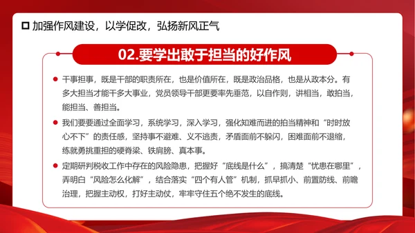 学思想重实践建新功主题教育PPT模板