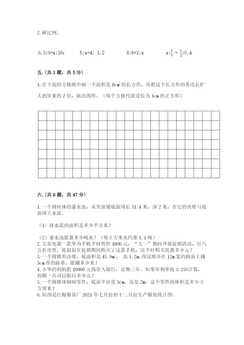 河南省【小升初】2023年小升初数学试卷（黄金题型）.docx