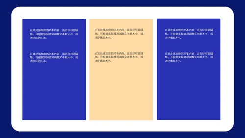 蓝色画册风公司项目启动策划方案PPT模板