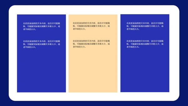 蓝色画册风公司项目启动策划方案PPT模板