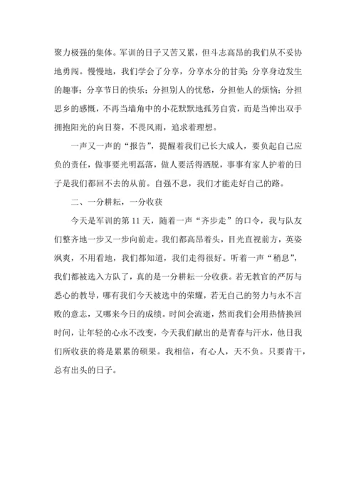 初中军训的心得体会三篇.docx