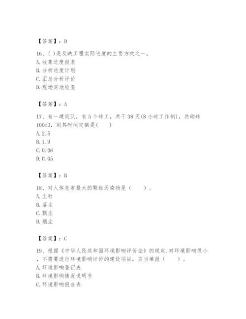 2024年初级经济师之初级建筑与房地产经济题库及参考答案（突破训练）.docx