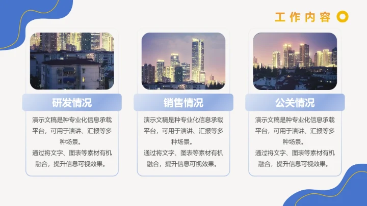 简约通用工作总结汇报计划PPT模板