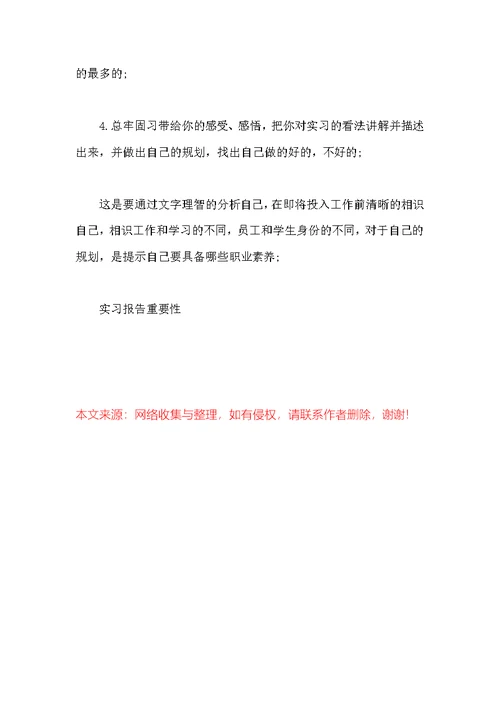 2022销售员顶岗实习报告