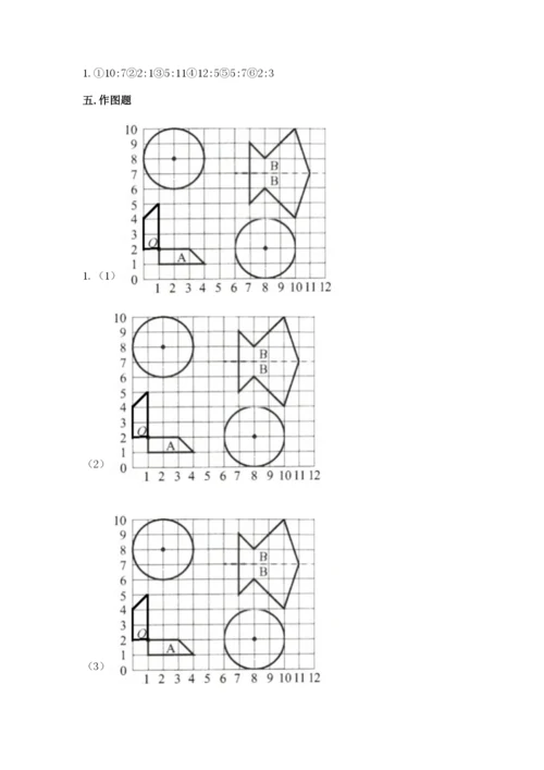 小学数学六年级上册期末测试卷附完整答案【全优】.docx