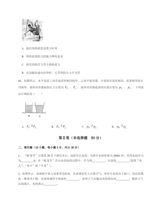 滚动提升练习广东深圳市高级中学物理八年级下册期末考试专项测试试卷（附答案详解）.docx