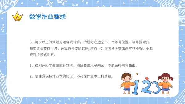 蓝色手绘卡通风格家校齐心共促成长小学家长会期中家长会PPT