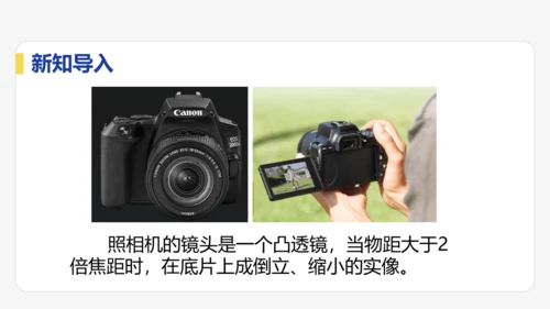 5.4  眼睛与眼镜  课件
