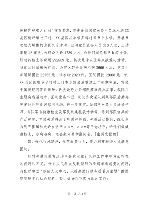 医院党建工作总结优选16篇.docx