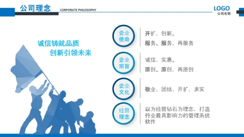企业文化宣传企业简介公司简介PPT模板