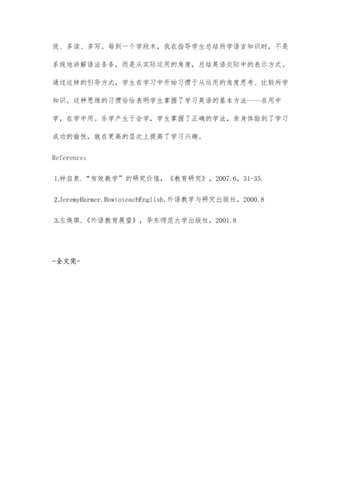 浅论优化教学过程与培养学习兴趣.docx