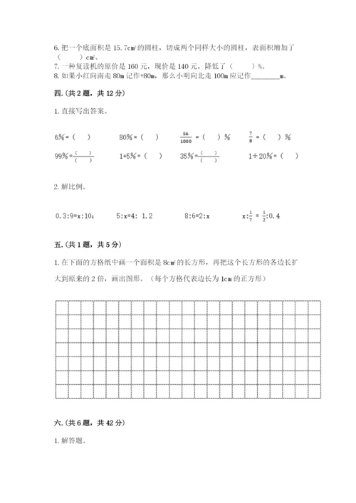 小升初数学考前检测试题【word】.docx