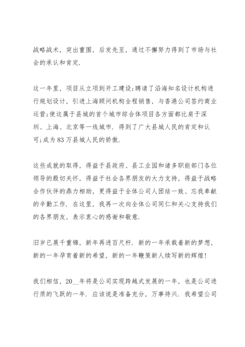 虎年话牛筋新年新气象演讲稿5篇.docx
