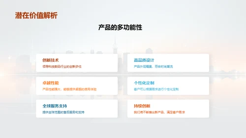 科技引领，超越梦想