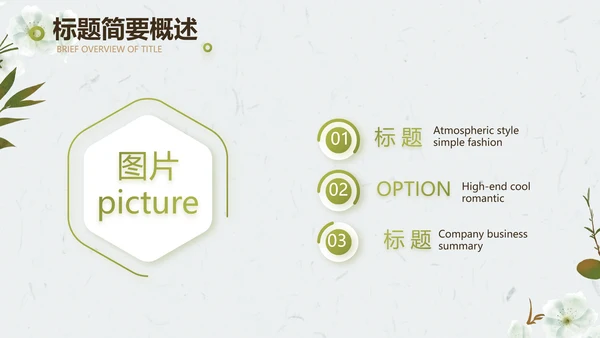 简约护肤品产品介绍工作总结动态PPT模板