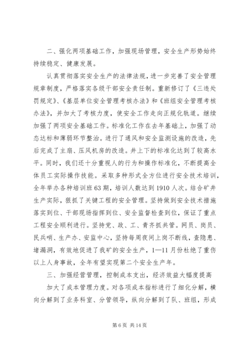 先进单位事迹材料范文三篇.docx