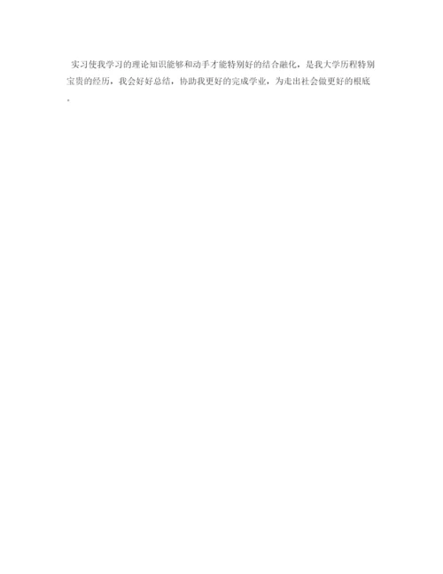 精编实习自我鉴定参考的范本.docx
