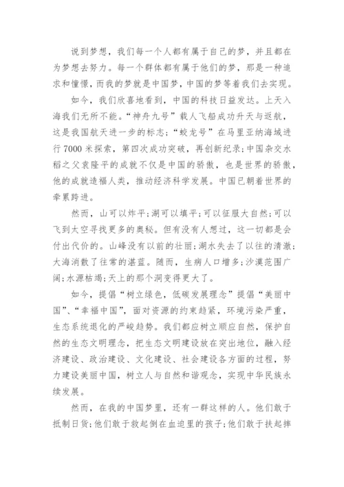 关于爱国的议论文800字8篇.docx