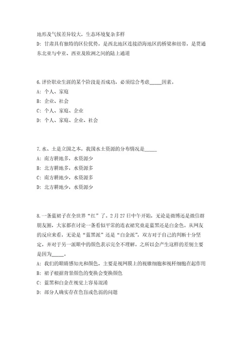 2023年江苏徐州睢宁县招聘事业单位工作人员74人（共500题含答案解析）笔试必备资料历年高频考点试题摘选