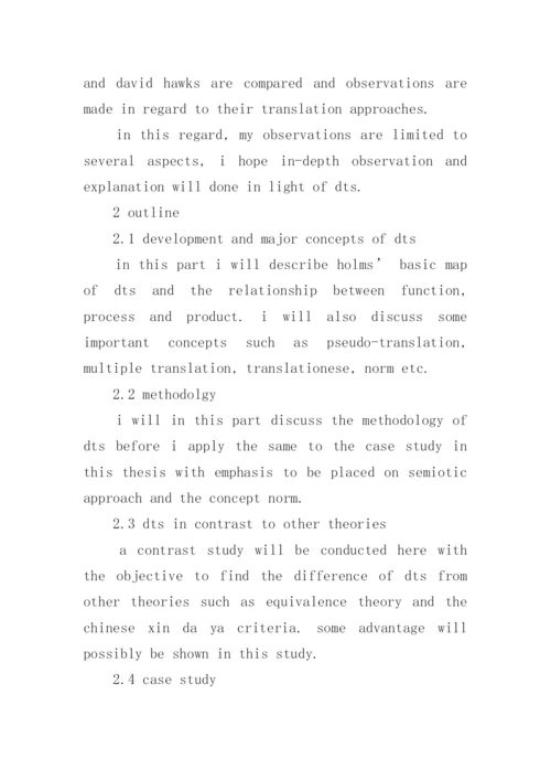 英语论文开题报告的.docx