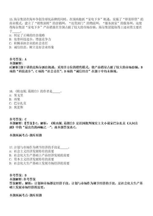 2022年02月云南邵通彝良县龙安镇人民政府招考聘用村级信息员公益性岗位人员7人模拟卷附带答案解析第72期