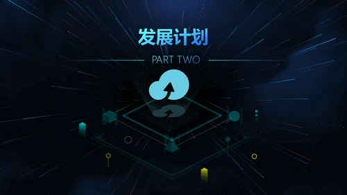 云计算大数据人工智能互联网通用PPT