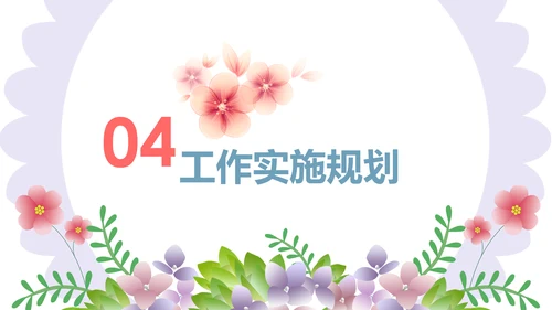 清新水彩2020工作汇报述职报告PPT模板