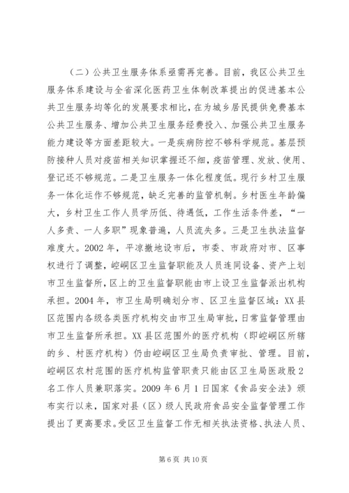 县深化医药卫生体制改革进展情况报告 (5).docx