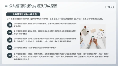 深色简约公共管理PPT模板宣传PPT动态PPT