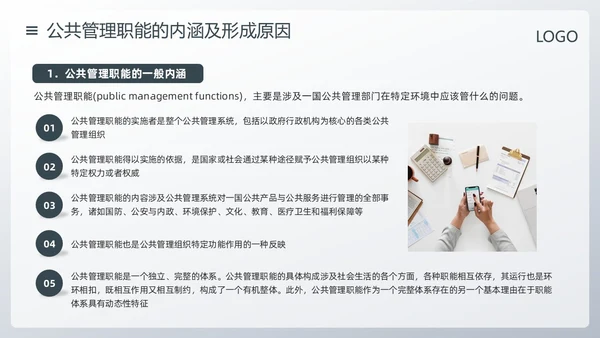 深色简约公共管理PPT模板宣传PPT动态PPT