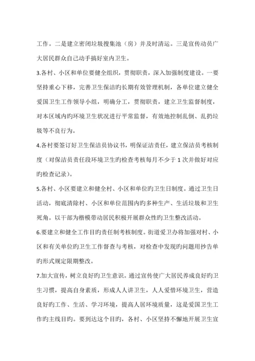 农经局动物疫病监测和流行病学调查方案.docx