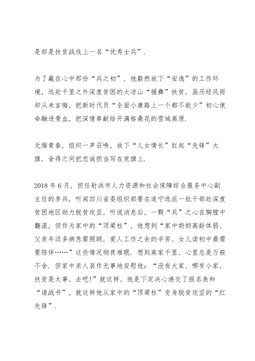 决战脱贫攻坚全面建成小康社会观后感学习心得5篇.docx