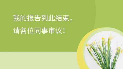绿色小清晰驻校心理咨询师年度工作PPT模板
