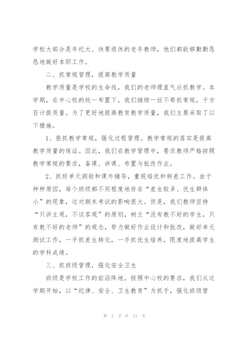 学校年终总结优秀范文.docx