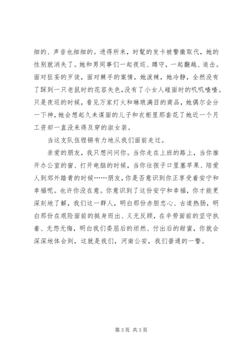 学习李新民先进事迹心得体会.docx