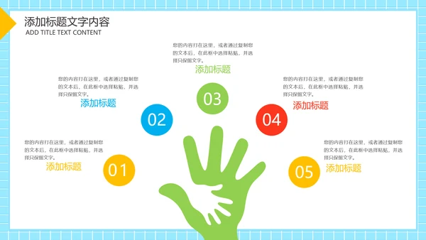 游泳健身比赛少儿游泳训练培训PPT模板