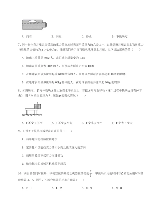 小卷练透河南周口淮阳第一高级中学物理八年级下册期末考试专项练习试卷（含答案详解）.docx