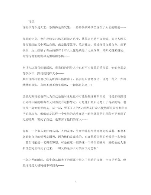 精编禁毒知识学习心得体会范文.docx