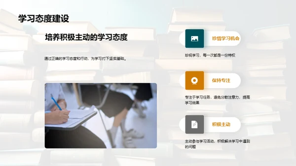 新学期学习全攻略