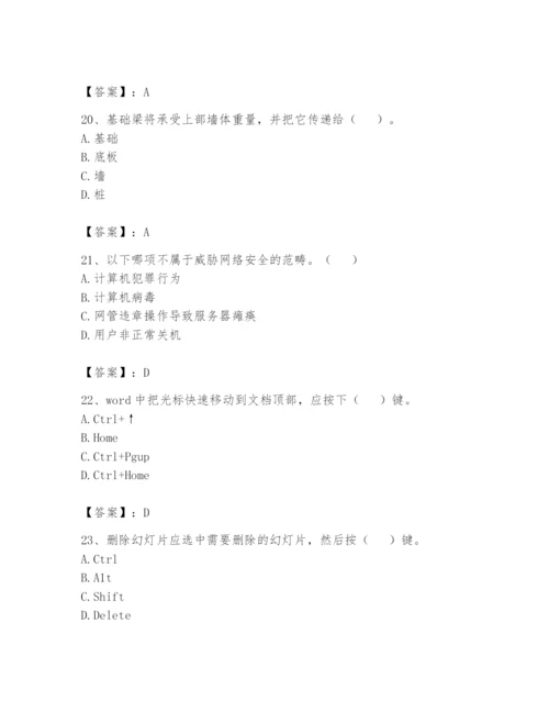 资料员之资料员基础知识题库附完整答案【必刷】.docx