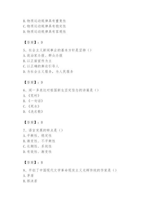 2024年国家电网招聘之文学哲学类题库附完整答案（典优）.docx
