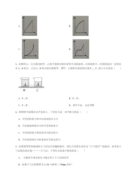 专题对点练习广东茂名市高州中学物理八年级下册期末考试专题攻克试题（详解）.docx