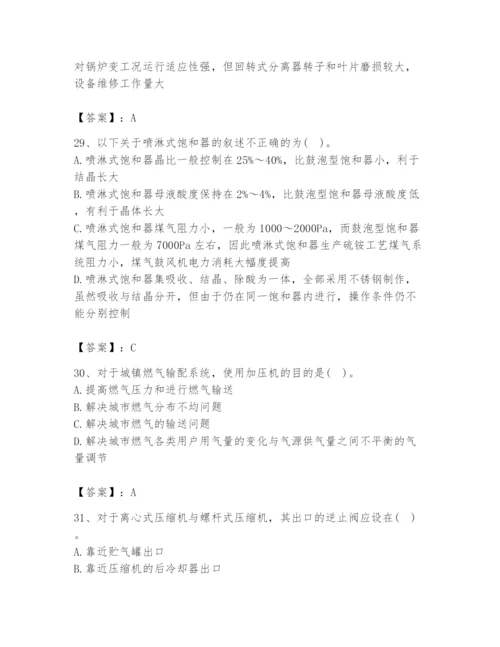 2024年公用设备工程师之专业知识（动力专业）题库及答案（历年真题）.docx