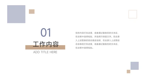 简约蓝金年终业绩汇报PPT模板