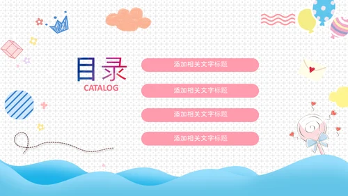 母婴健康育儿知识培训讲座胎教ppt模板