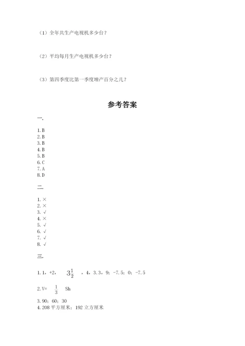 小学六年级数学摸底考试题及参考答案（预热题）.docx