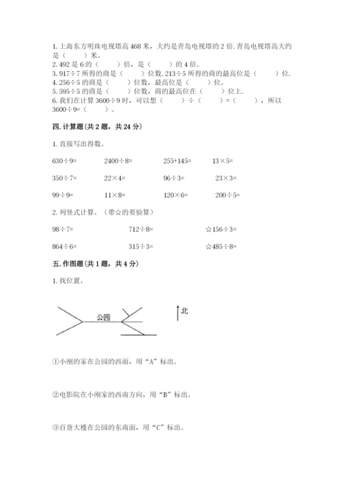 三年级下册数学期中测试卷附完整答案【夺冠系列】.docx