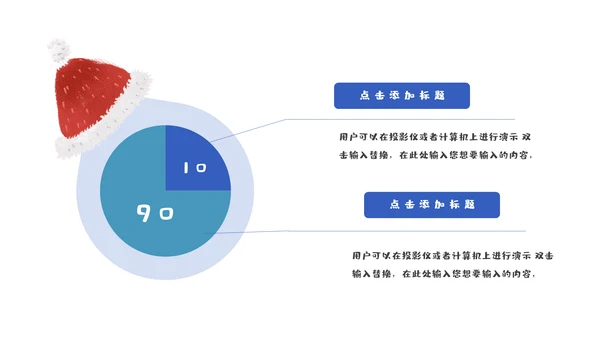 小学生书本寒假安全教育班会通用PPT课件