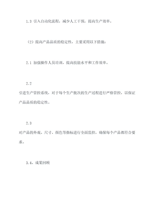 印刷机长半年的工作总结