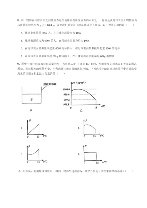 强化训练山西太原市外国语学校物理八年级下册期末考试同步测试试卷（含答案详解）.docx